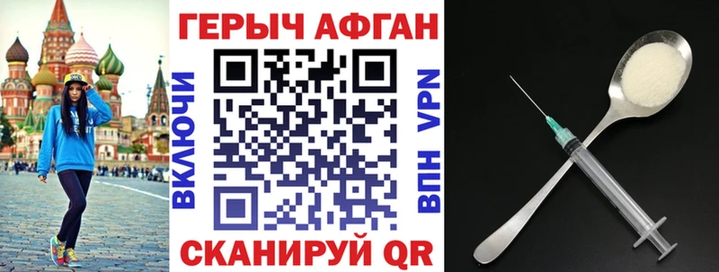 Героин Heroin хочу наркоту Кисловодск