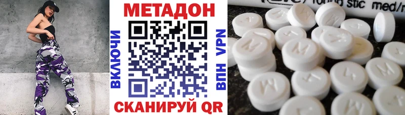 закладки Кисловодск Метадон кристалл